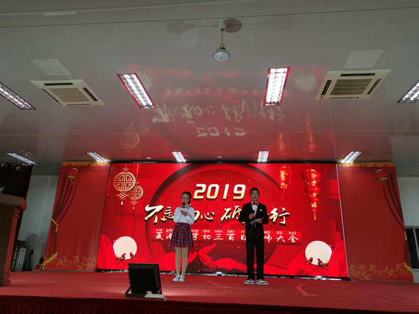 夏港中学:理想照我们前行