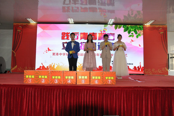 夏港中学:践行青春誓言 立志扬帆远航