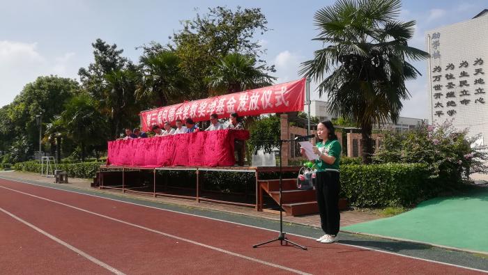 文林中学举行第35个教师节庆祝大会暨第三届包德兴奖教奖学基金发放