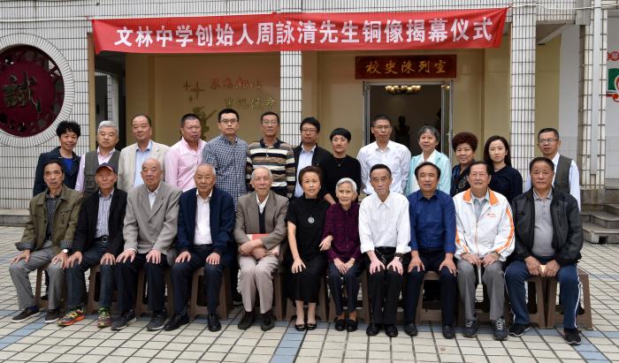 江阴教育网 - 文林中学创始人周咏清铜像揭幕 先贤永