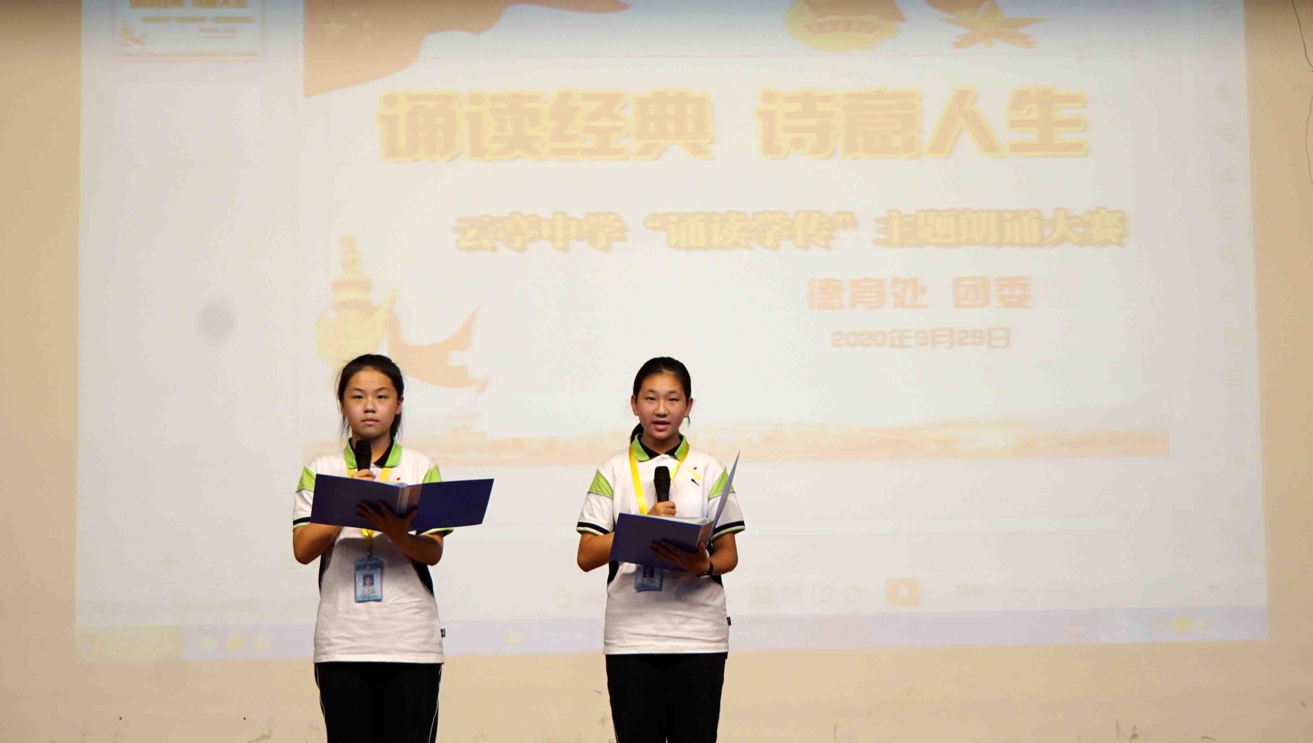 江阴教育网 - 诵读经典,诗意人生——云亭中学举行"诵读学传"大赛