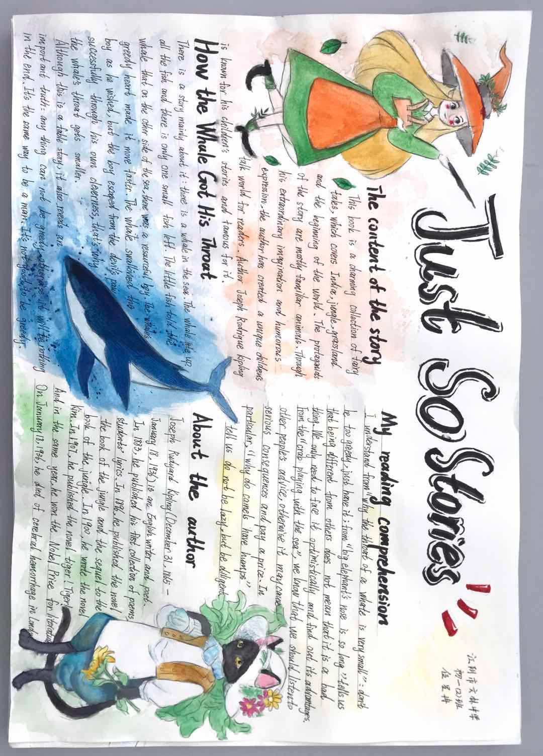 文林中学赏析名著传经典手绘画报展风采