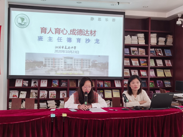 夏港中学育人育心成德达材