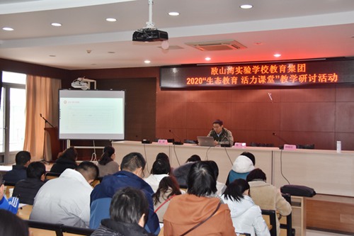 顾山中学:活力课堂展风采 集团办学显成效