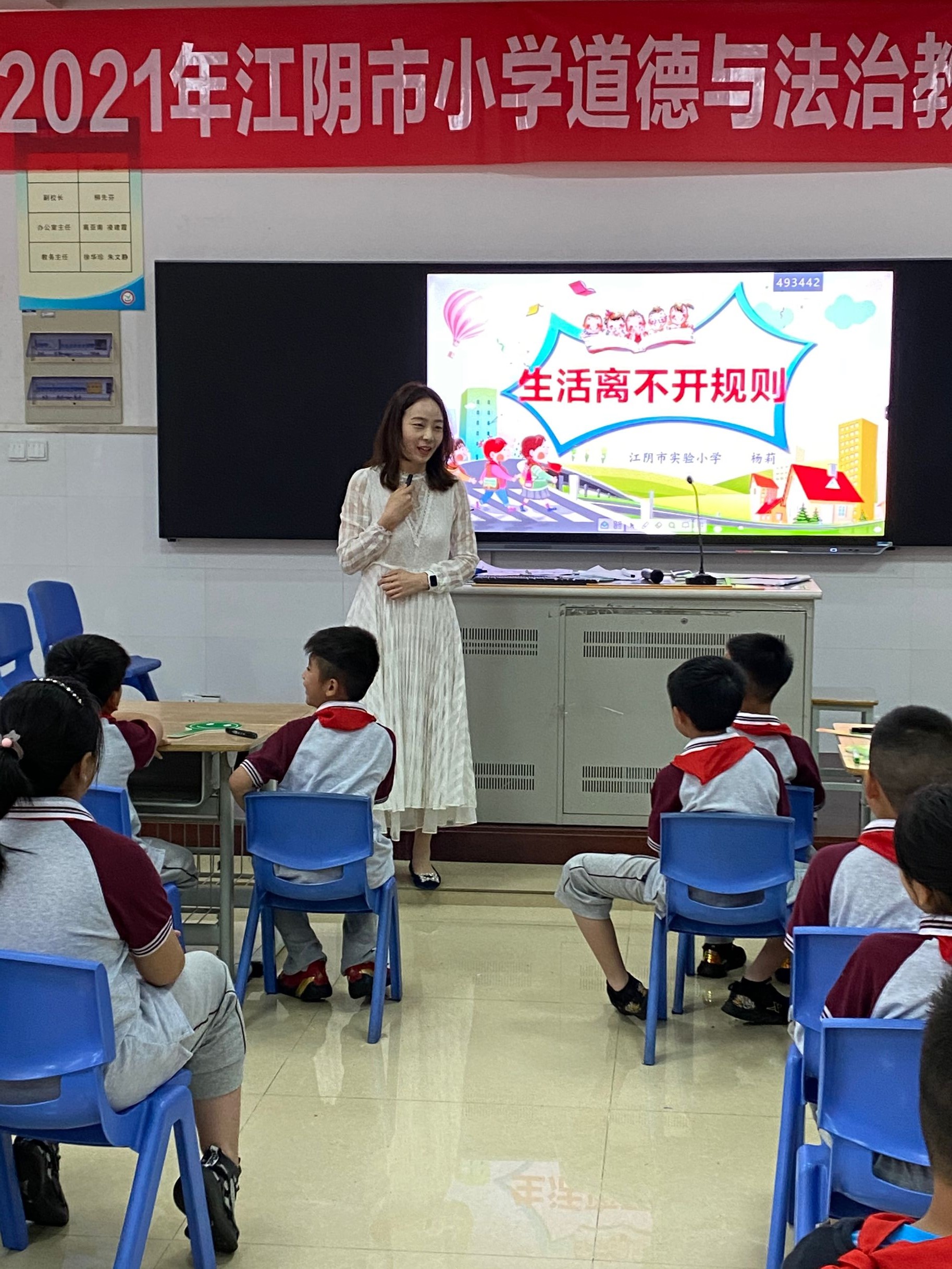 江阴教育网 － 金童中心：学习单，不简单