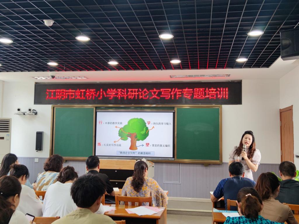 江阴市虹桥小学夏末清秋意渐浓教研同行共成长