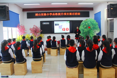 的重要创新举措,顾山实验小学将以此次红豆文化研学展示活动为契机