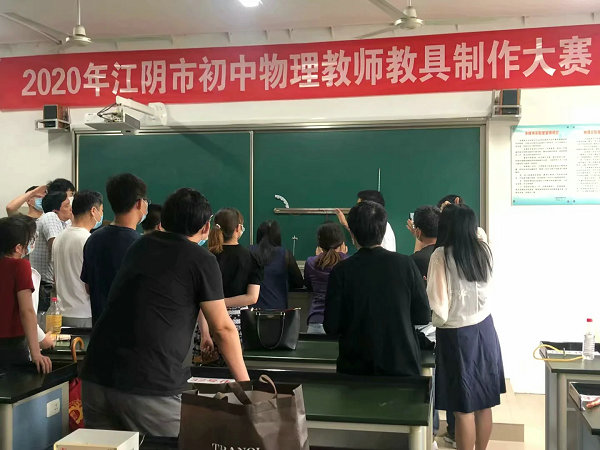夏港中学以物说理见物明理