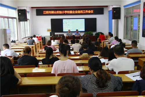 防护科技股份有限公司获得高票,成为顾山实验小学新一轮校服供应企业