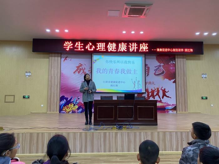 的青春我做主》的青春期心理健康教育讲座。初一全体学生现场听取讲座。