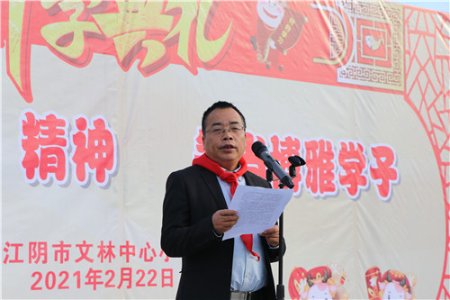 文林中心小学发扬三牛精神争做博雅学子