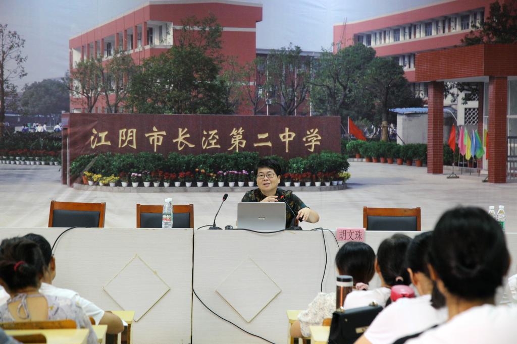 长泾二中做新时代班级管理者