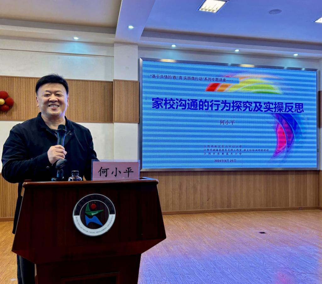 江阴市顾海英德育名师工作室第八次研修活动