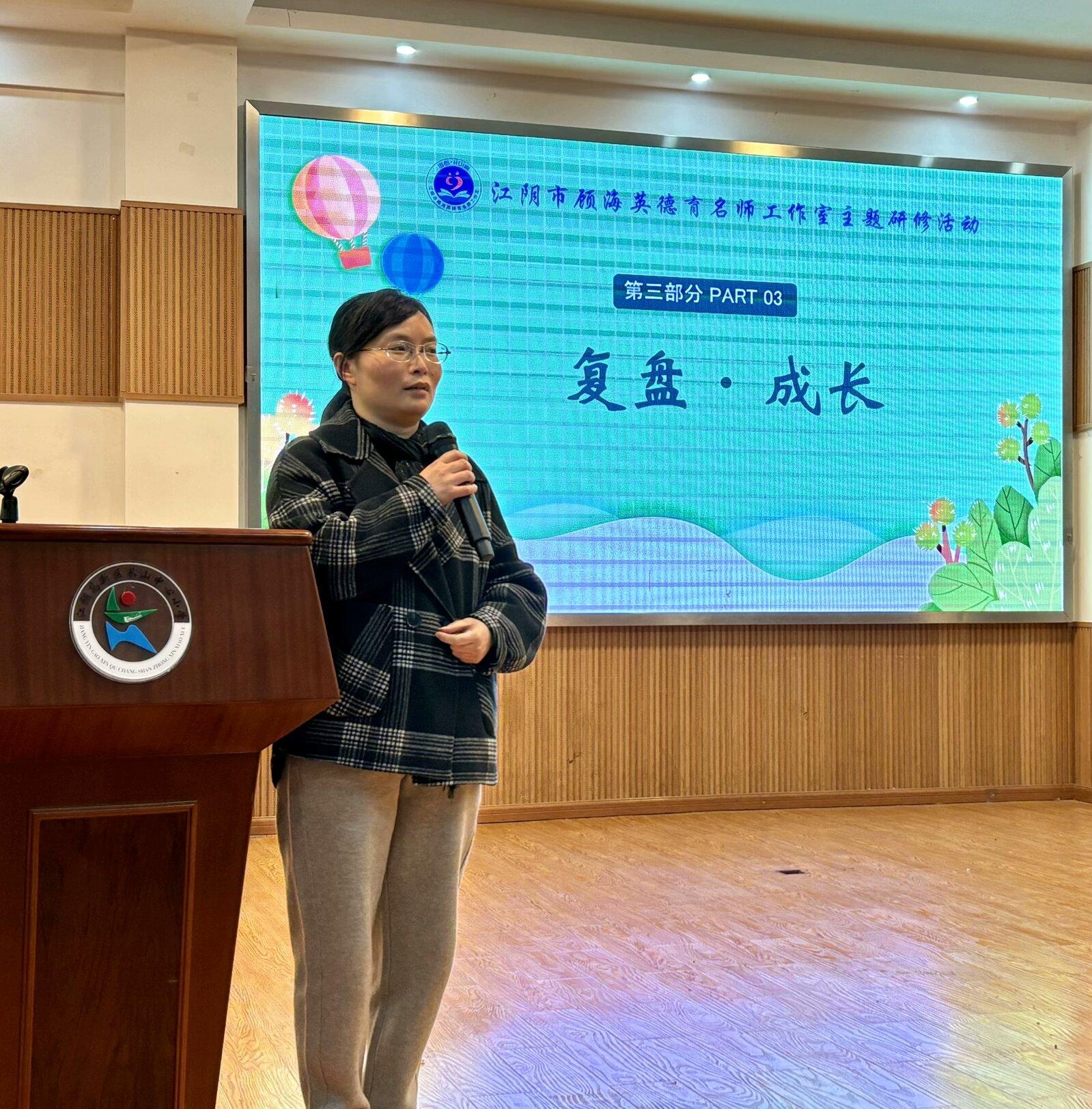 江阴市顾海英德育名师工作室第八次研修活动