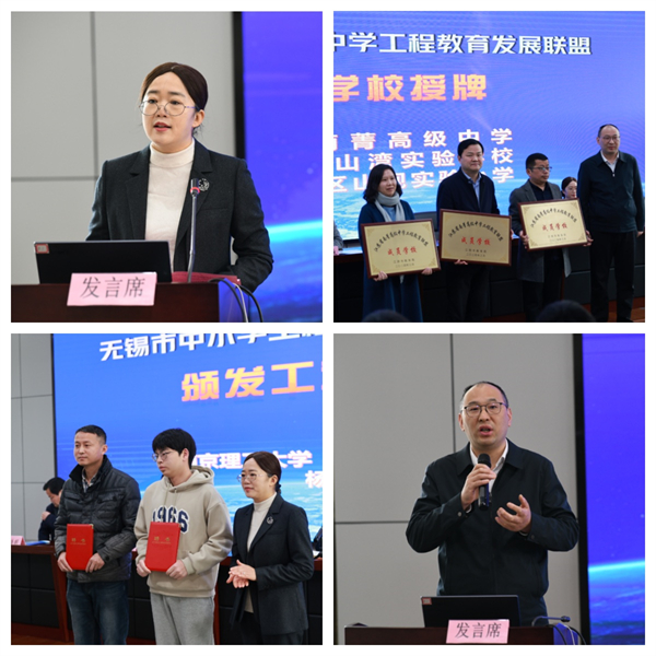 无锡市中小学工程教育第四次现场推进会在我市圆满举行