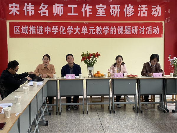 省乡村初中化学骨干教师培育站宋伟名师工作室研修活动顺利举行